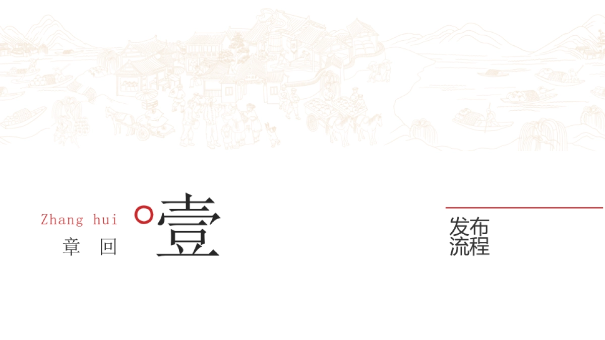 2023白酒品牌上市发布会策划方案_第5页