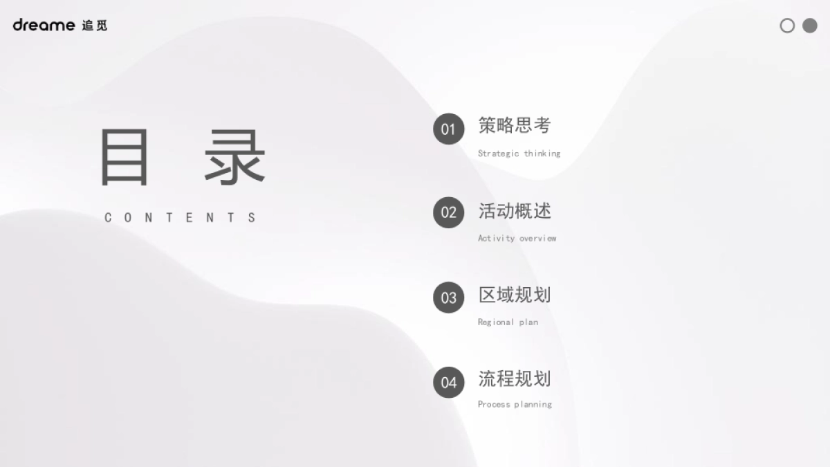 2023净水器家电品牌新品路演发布活动方案_第3页