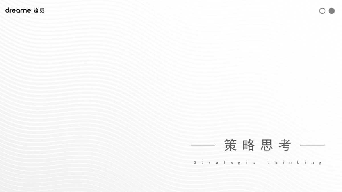 2023净水器家电品牌新品路演发布活动方案_第4页