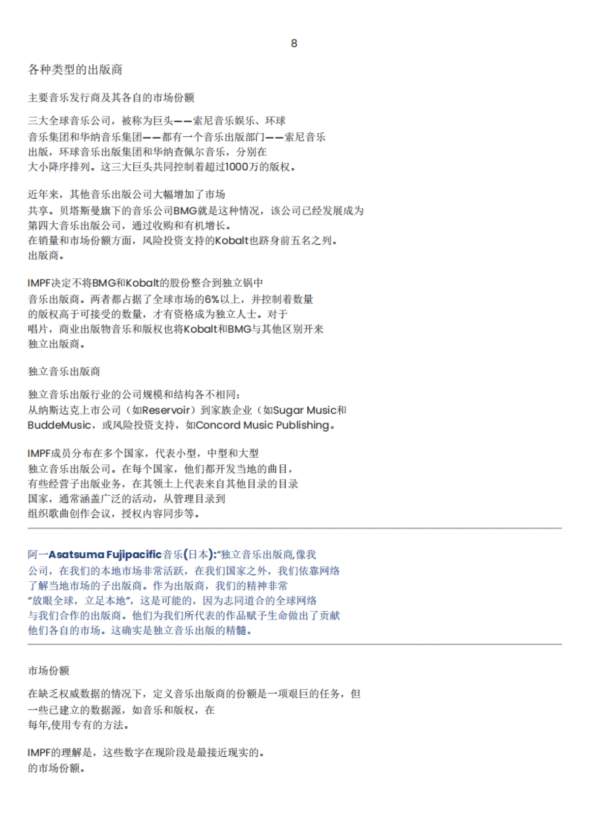 2023年全球独立音乐发布报告_第10页