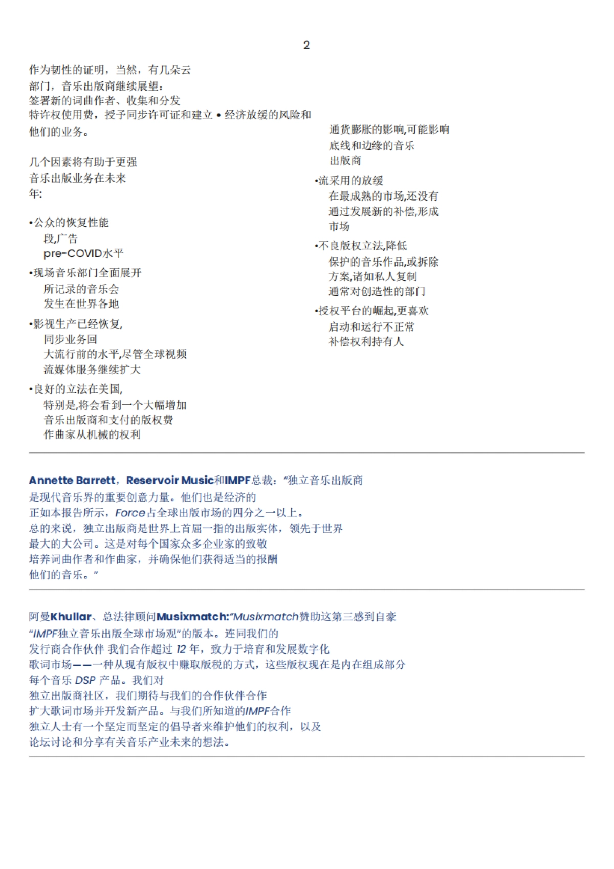 2023年全球独立音乐发布报告_第4页