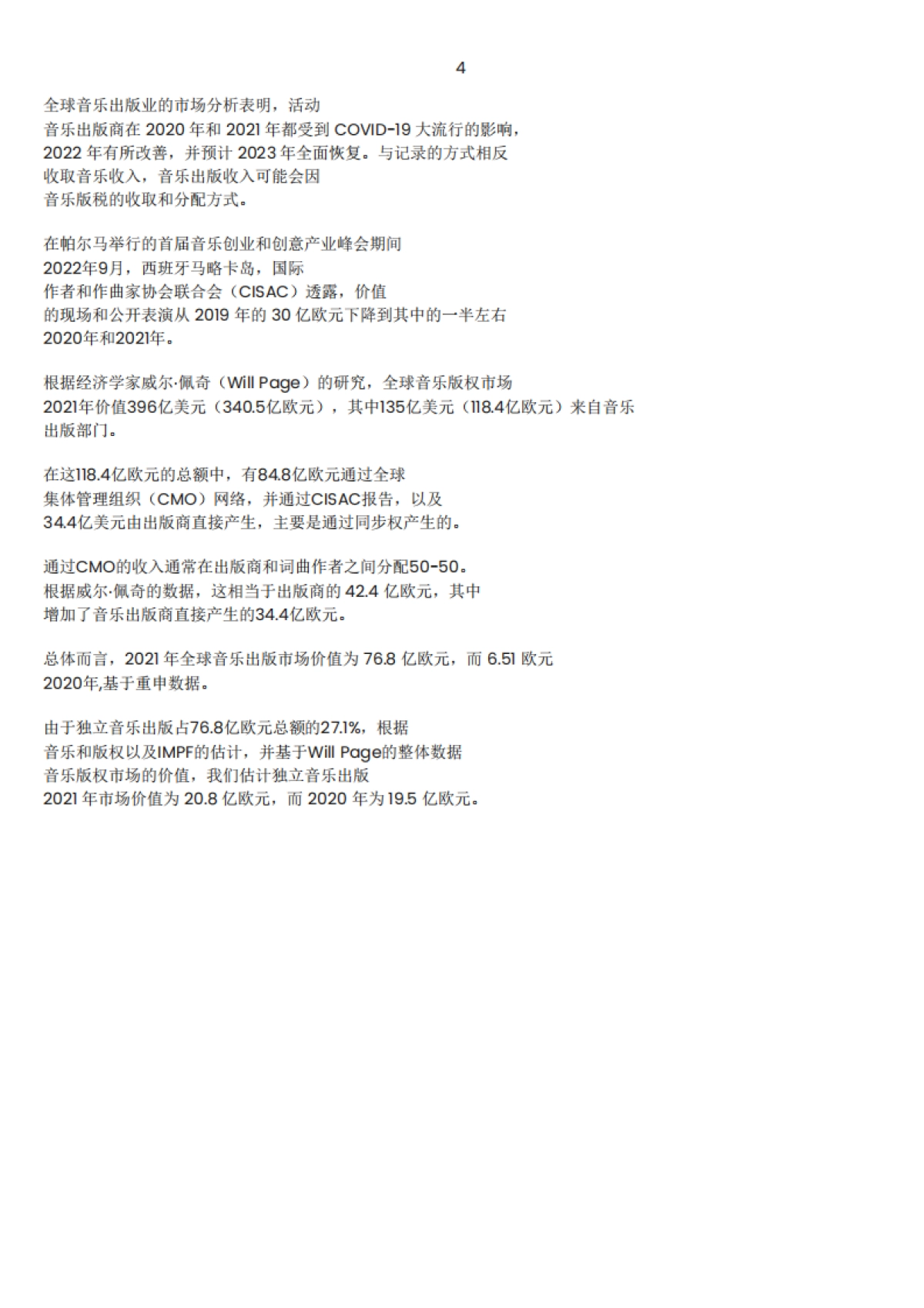 2023年全球独立音乐发布报告_第6页