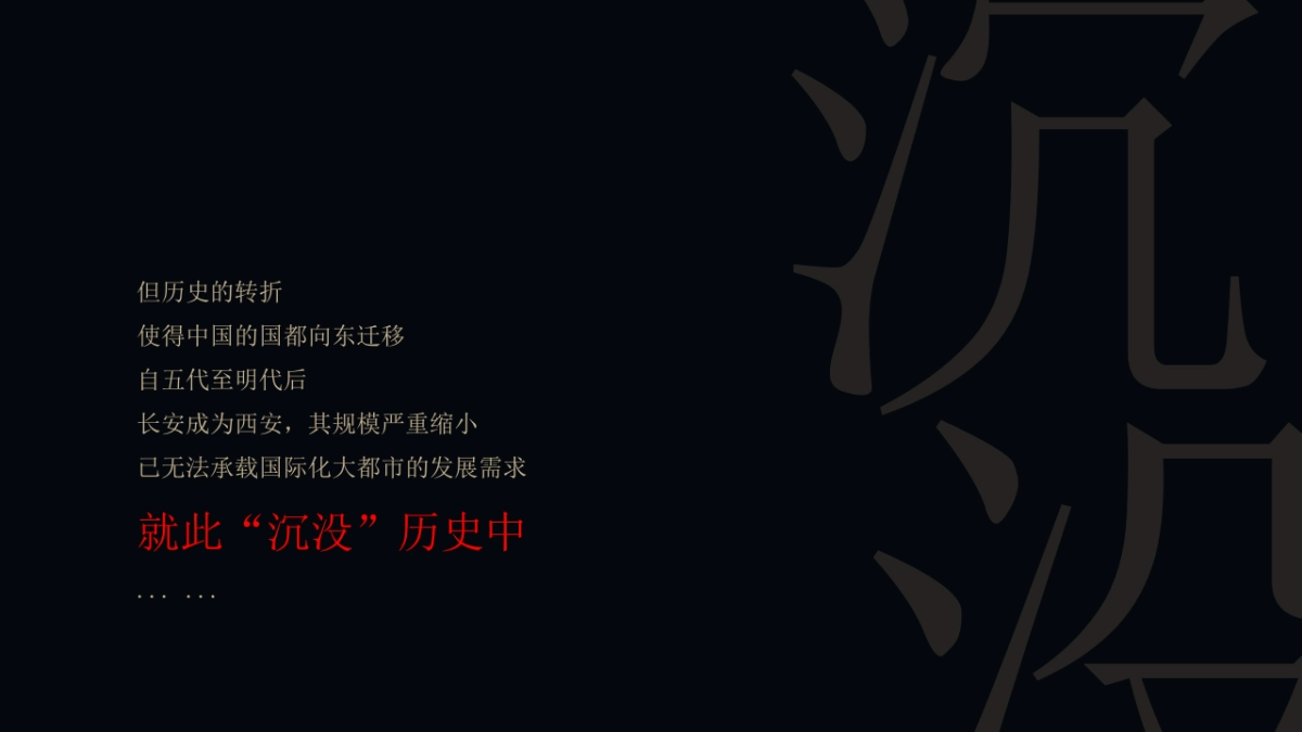2023全球奢侈品大秀暨空港会展中心发布盛典（让世界重新认识主题）活动策划方案_第3页