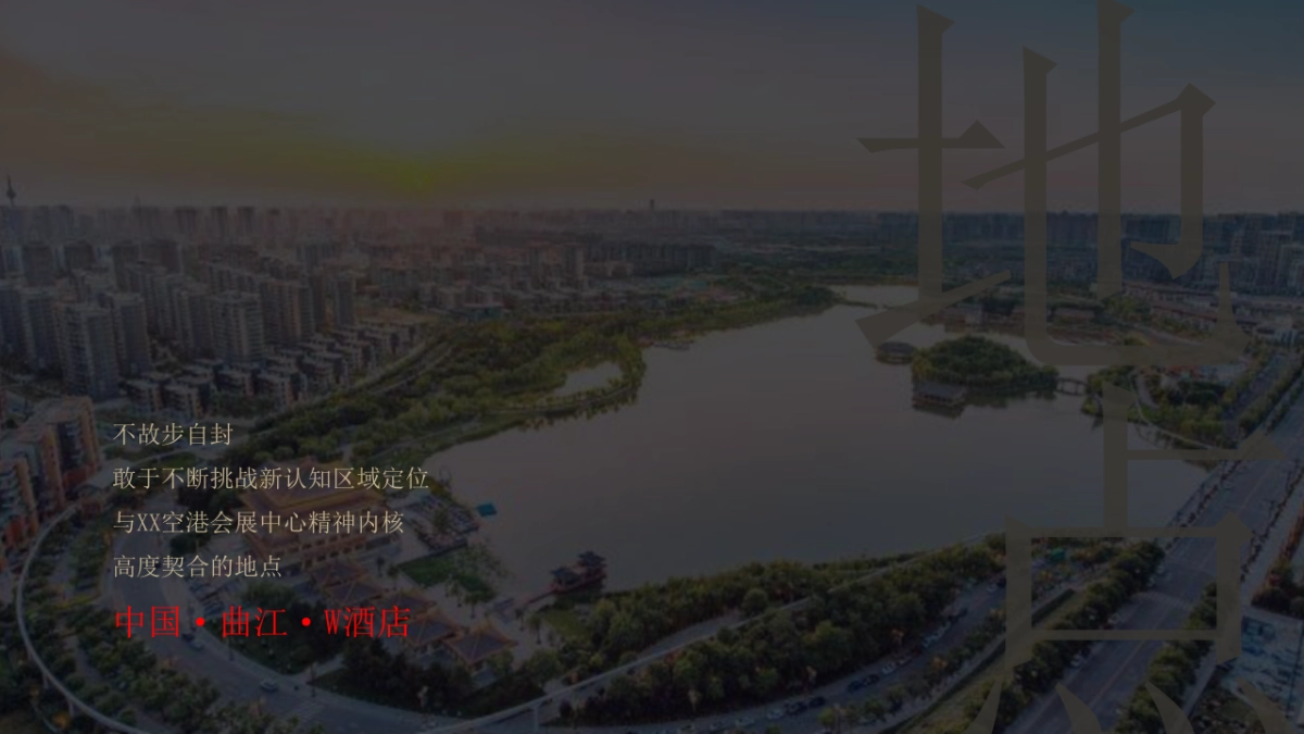 2023全球奢侈品大秀暨空港会展中心发布盛典（让世界重新认识主题）活动策划方案_第6页