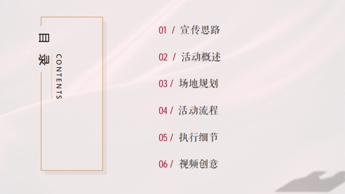 2023上海贵酒国汾华四方白酒发布会策划方案_第2页