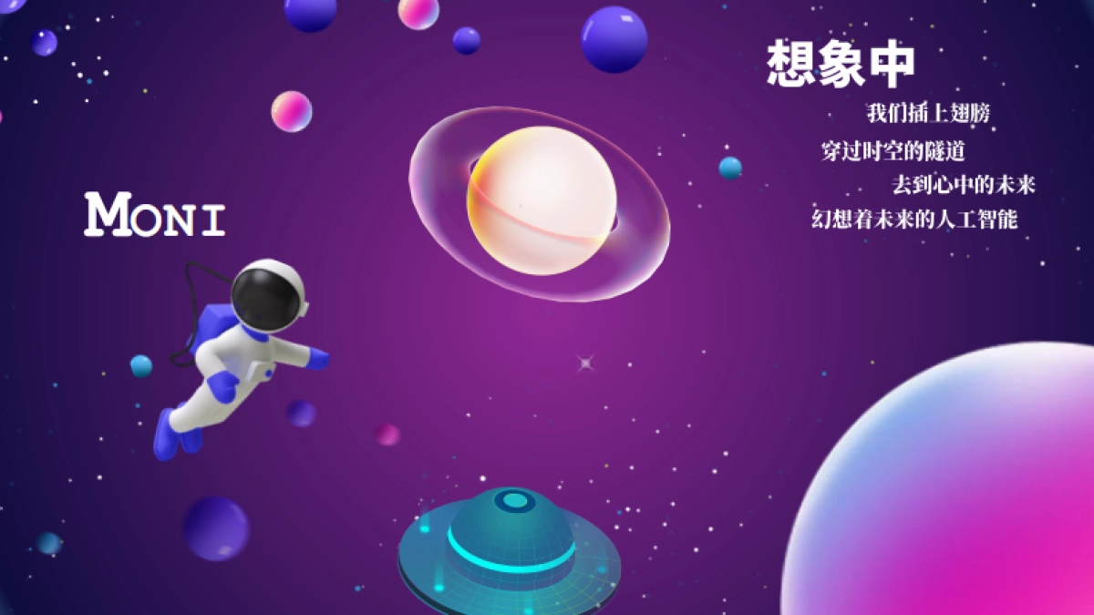 2023元宇宙虚拟数字人全球发布会策划案_第5页