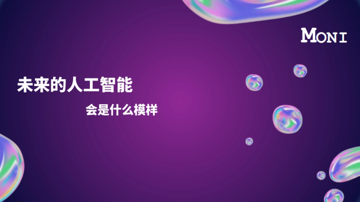 2023元宇宙虚拟数字人全球发布会策划案_第6页