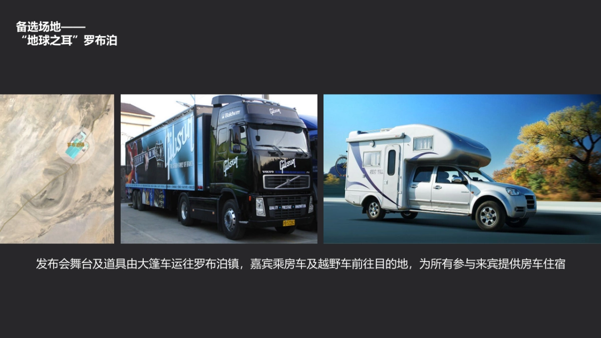 AKG耳机发布会建议_第8页