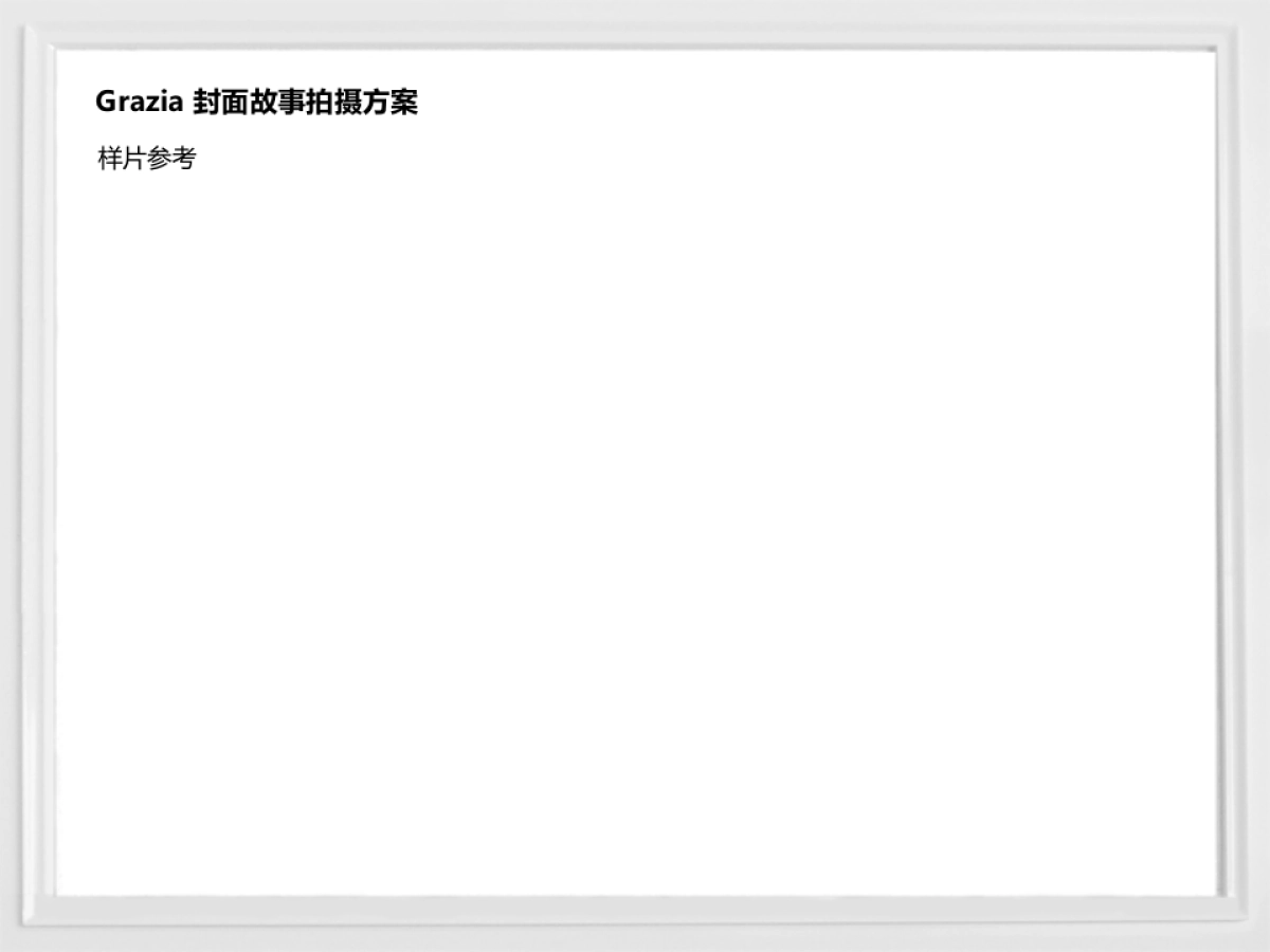 Angelababy-Dior 夏季发布秀 FW HC Show_第10页