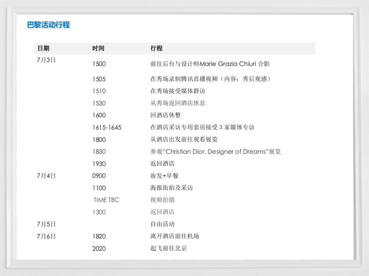 Angelababy-Dior 夏季发布秀 FW HC Show_第3页