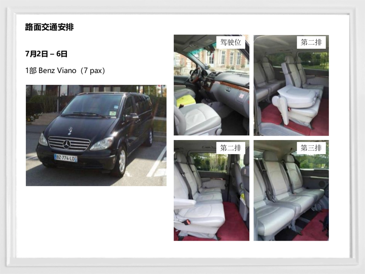 Angelababy-Dior 夏季发布秀 FW HC Show_第5页