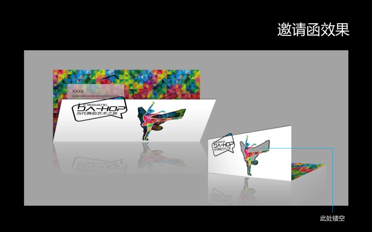 Ba-Hop跨界艺术发布会策划案_第9页