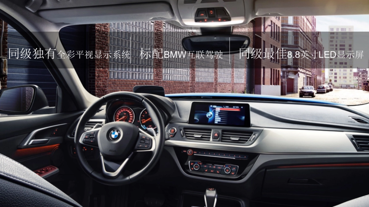 BMW 1系运动轿车上市鉴赏会-产品讲解_第9页