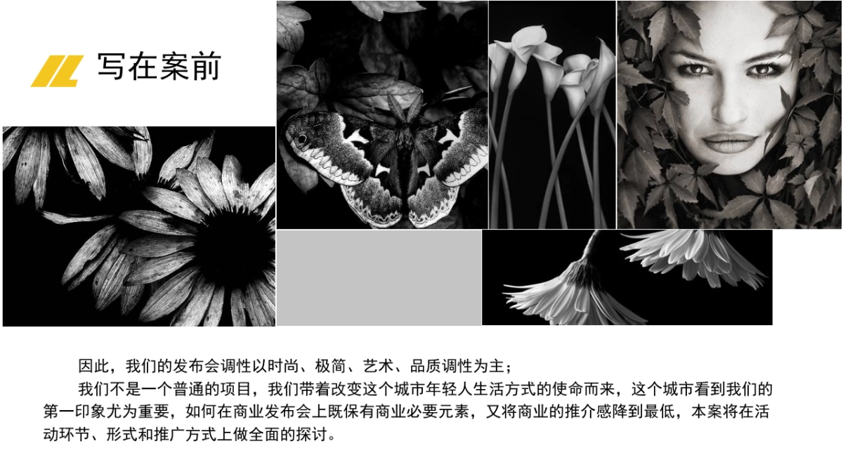 CC MALL 时代广场媒体发布会暨品牌签约会策划案_第3页