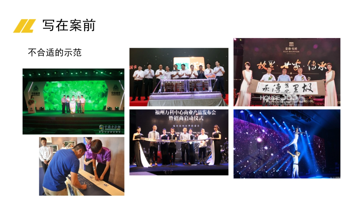 CC MALL 时代广场媒体发布会暨品牌签约会策划案_第4页