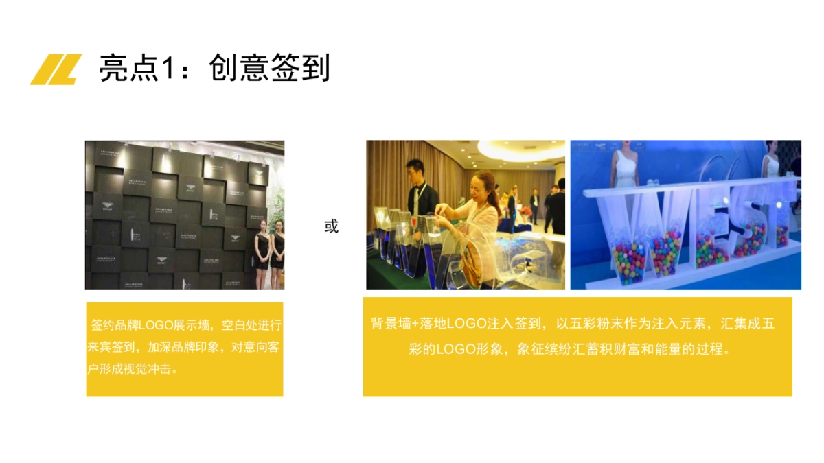 CC MALL 时代广场媒体发布会暨品牌签约会策划案_第9页