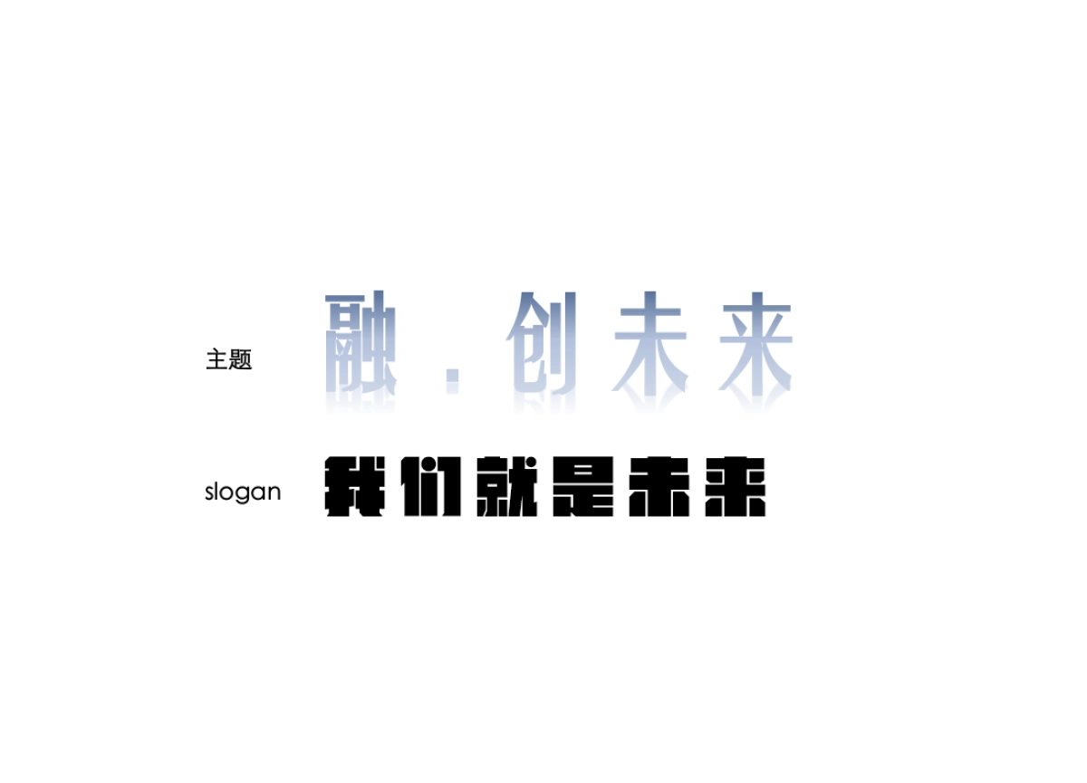 esback女装冬发布秀订货会方案_第6页