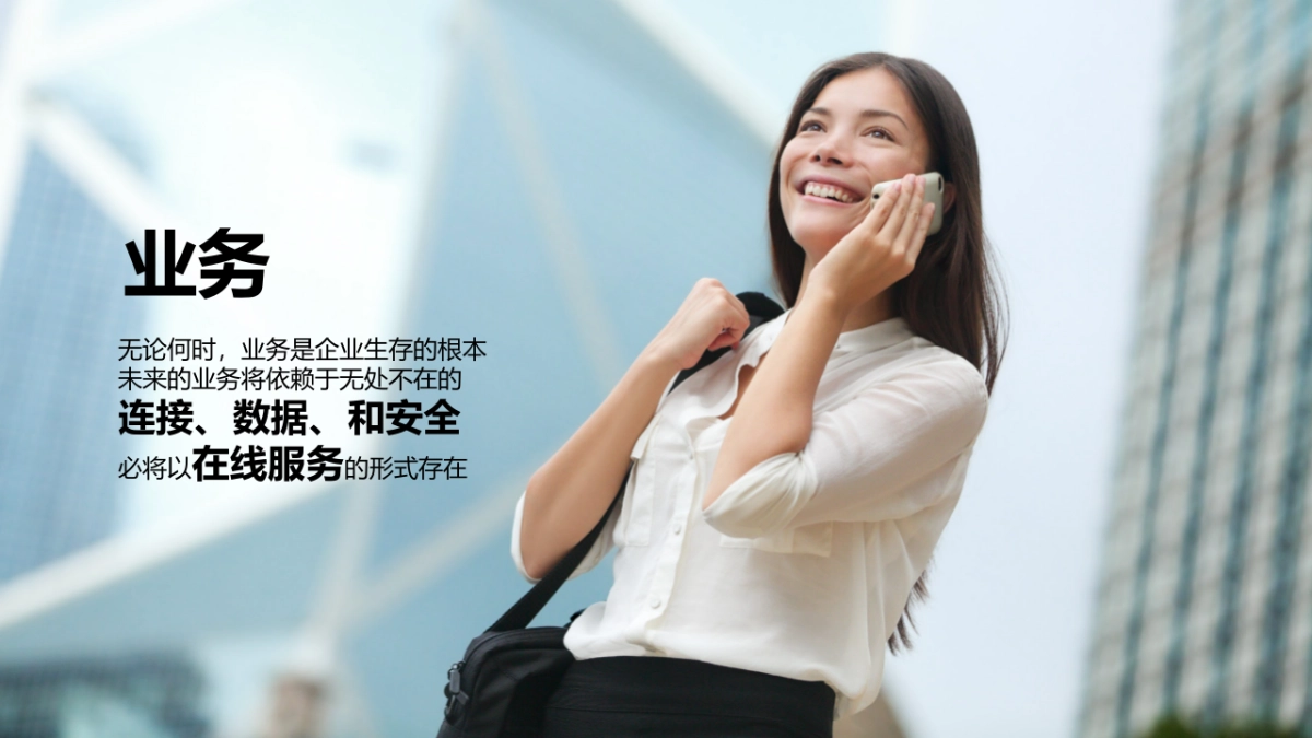 H3C IT 产品发布会_第4页