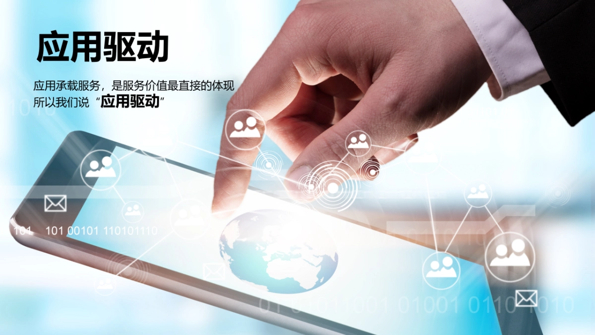 H3C IT 产品发布会创意方案_第6页