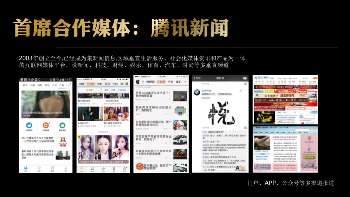 HNC纽约时装周2019春夏发布会暨中国之夜颁奖盛典_第4页