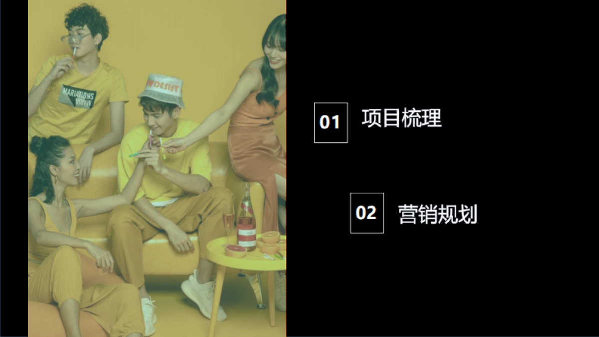 idols电子烟国内上市营销.pptx._第2页