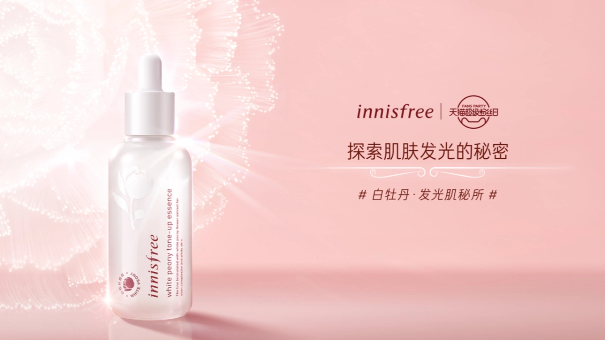 innifree悦诗风吟白光瓶发布会方案_第1页