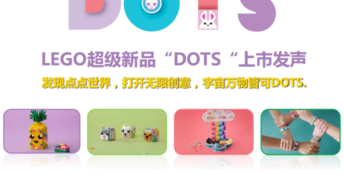 LEGOxJD线上云趋势潮流发布会 直播策划_第2页