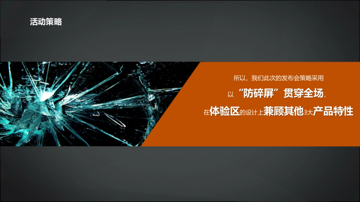 motox极新品发布会_第10页