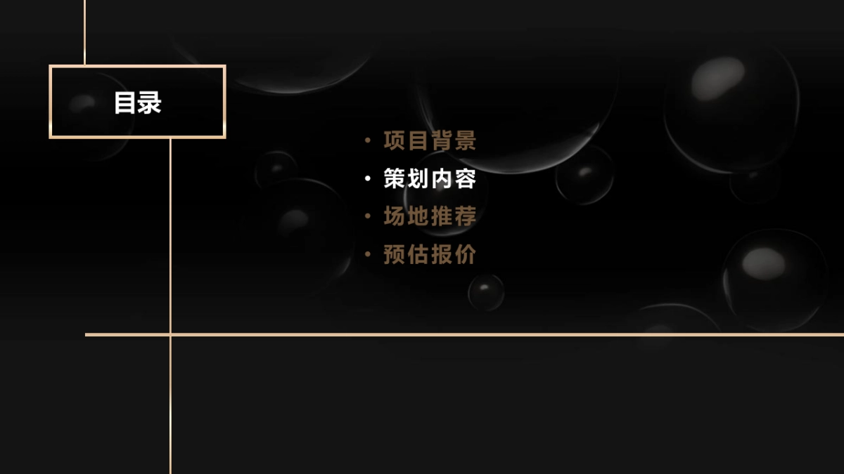 proposal for 卡诗_新品发布会_第8页