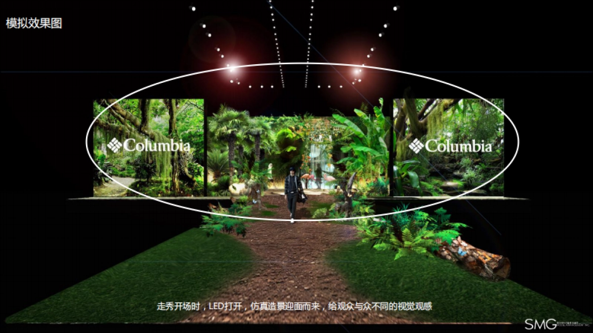 SMG-哥伦比亚2017春夏发布会秀场舞台企划案-24P_第10页