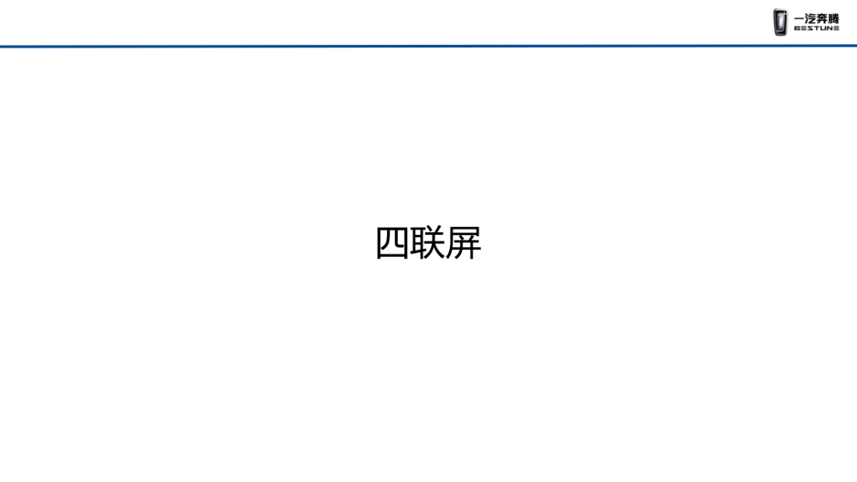 T99上市物料指导手册 _第5页