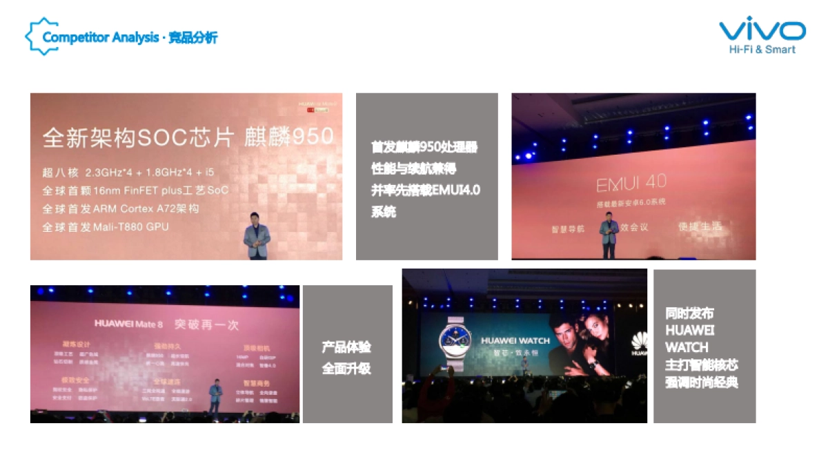 -vivo 2016 Xplay5 新品发布策划方案_第10页