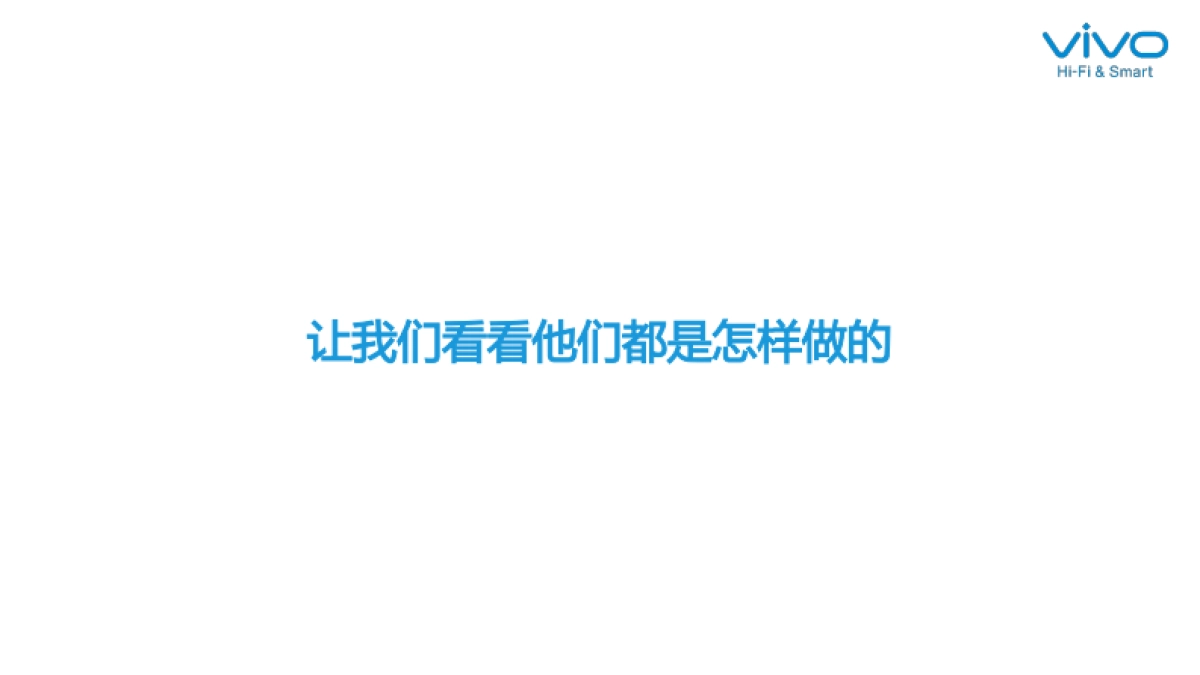 -vivo 2016 Xplay5 新品发布策划方案_第5页