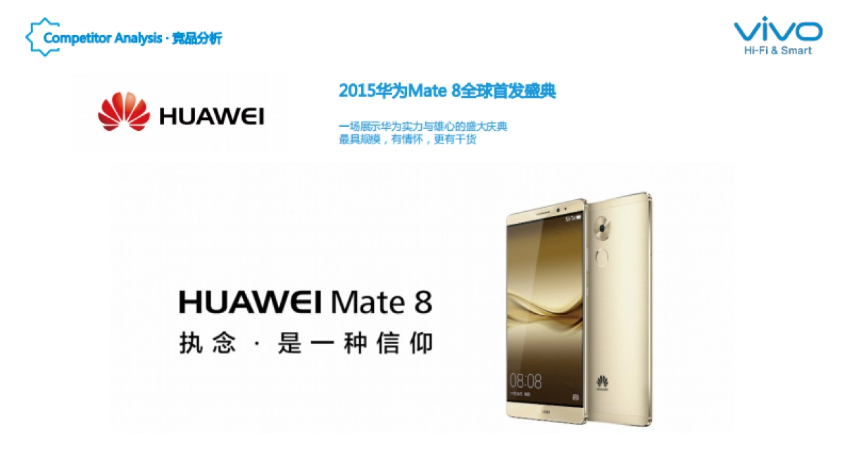 -vivo 2016 Xplay5 新品发布策划方案_第9页