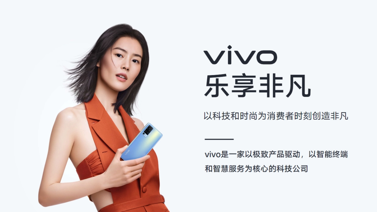 VIVO S9品牌新品科技发布会“以美之名”主题活动策划方案_第2页