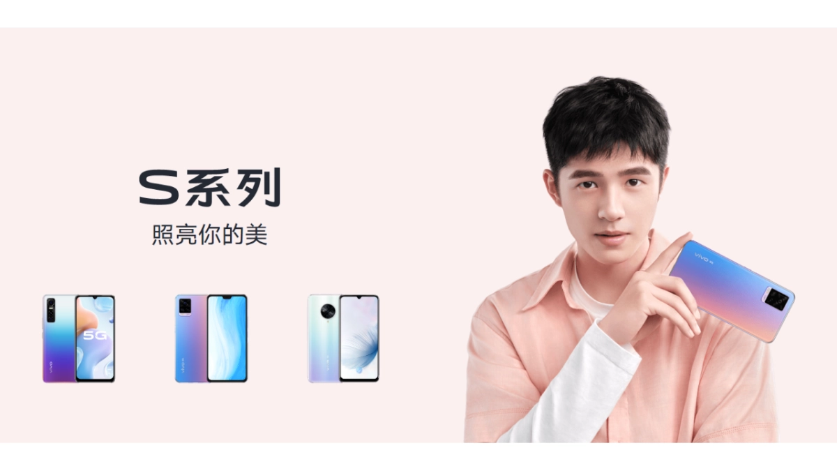 VIVO S9品牌新品科技发布会“以美之名”主题活动策划方案_第3页