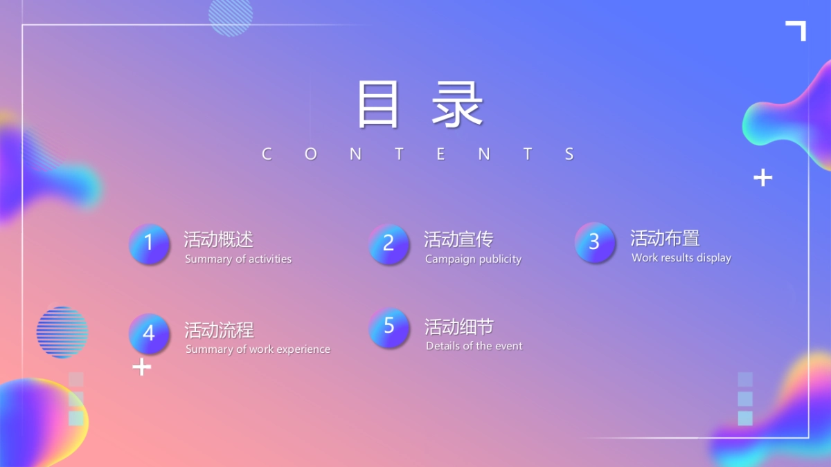 VIVO S9品牌新品科技发布会“以美之名”主题活动策划方案_第6页