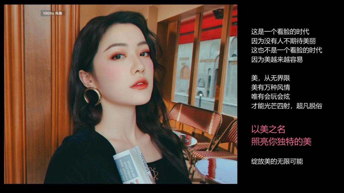 VIVO S9品牌新品科技发布会“以美之名”主题活动策划方案_第8页