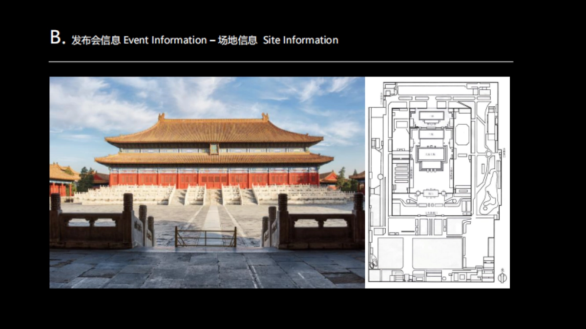 vivo&FIFA世界杯全球官方赞助商战略合作发布会结案报告-50P_第8页