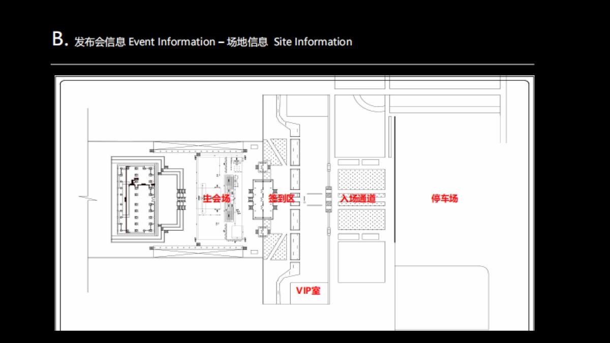 vivo&FIFA世界杯全球官方赞助商战略合作发布会结案报告-50P_第9页