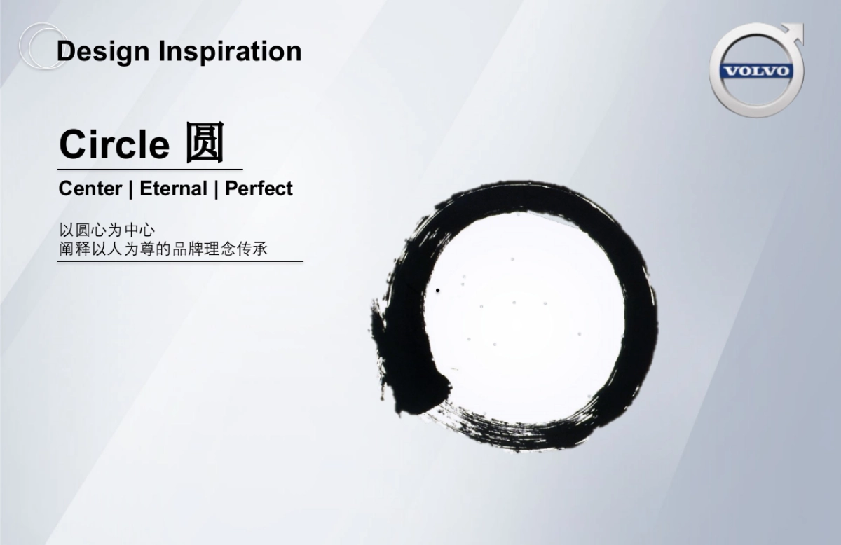 VOLVO L541 上市发布会方案_第10页