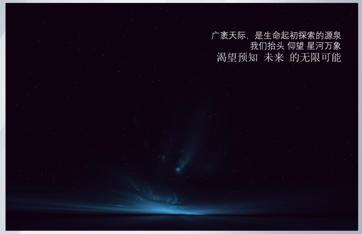 VOLVO L541 上市发布会方案_第2页