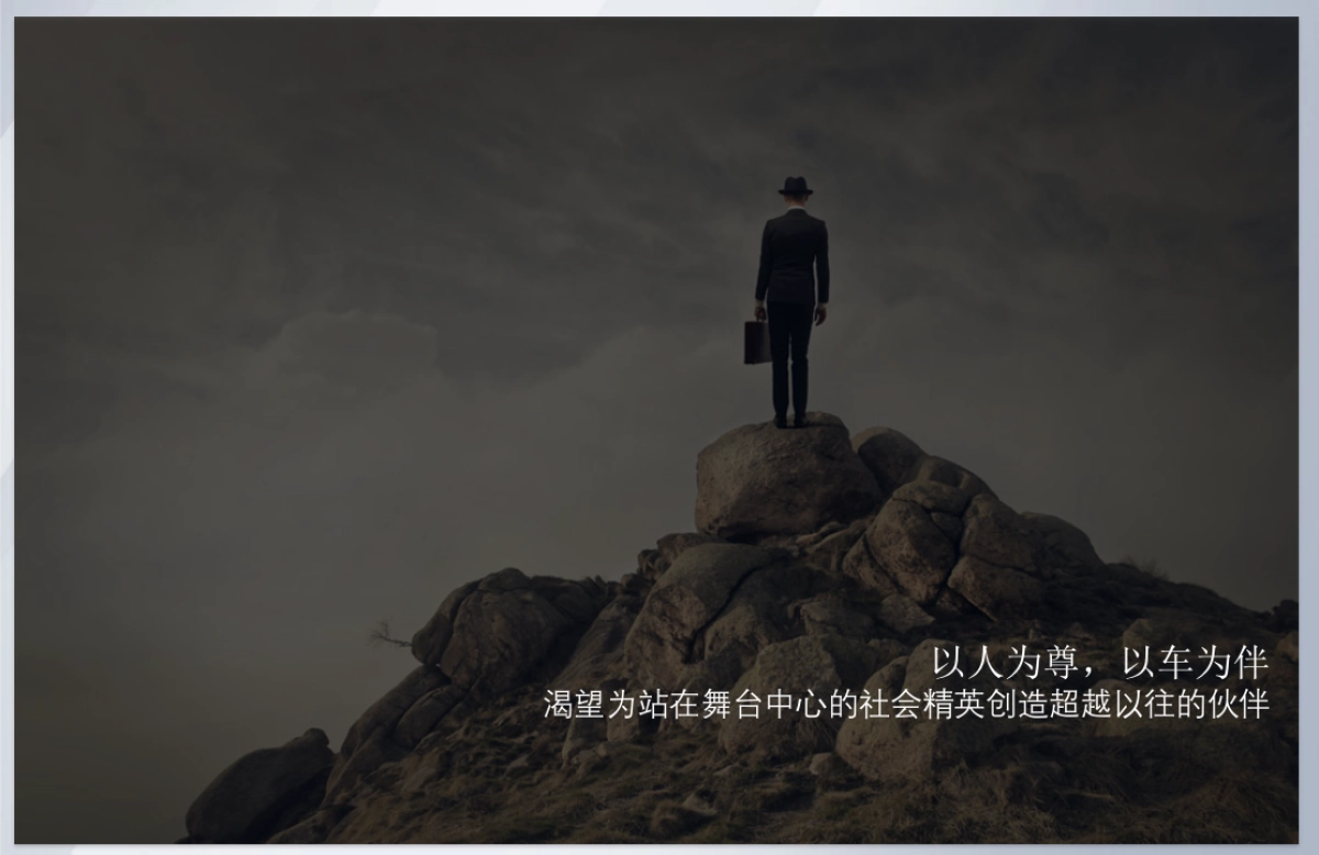 VOLVO L541 上市发布会方案_第4页