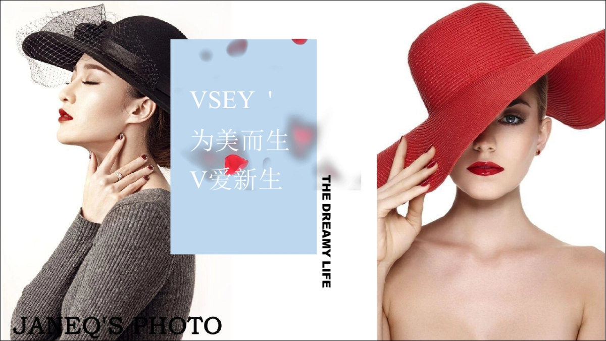 VSEY新品发布会暨周年庆方案_第4页