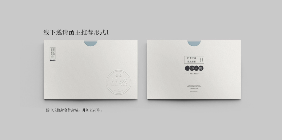 奥园湖滨名都产品发布会_第10页