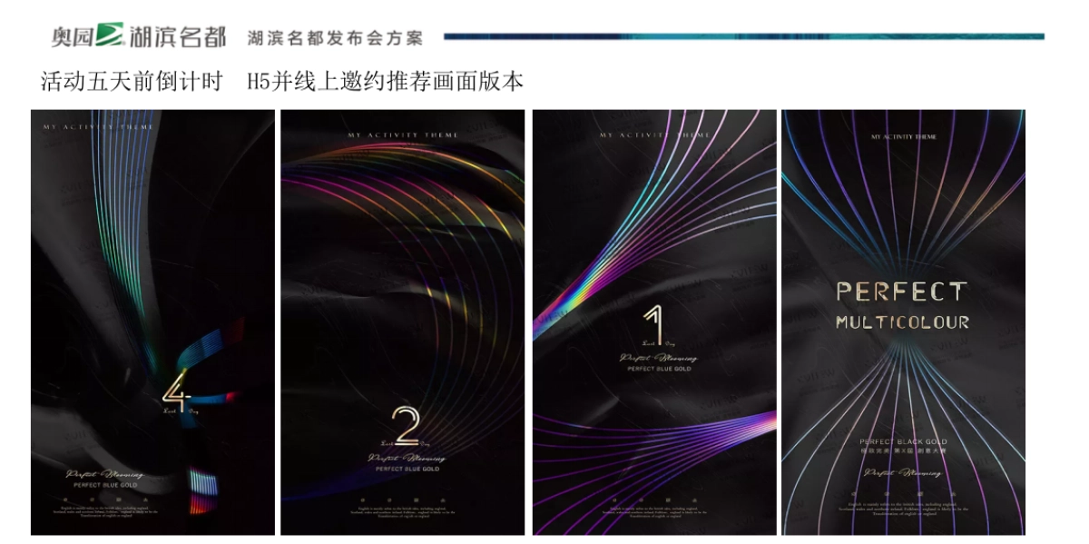 奥园湖滨名都产品发布会_第9页