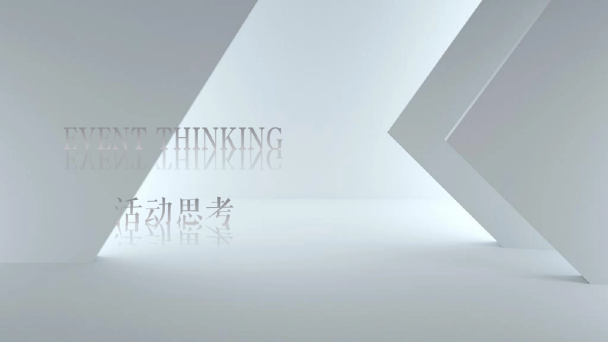 蚌埠和顺印山樾产品发布会_第2页