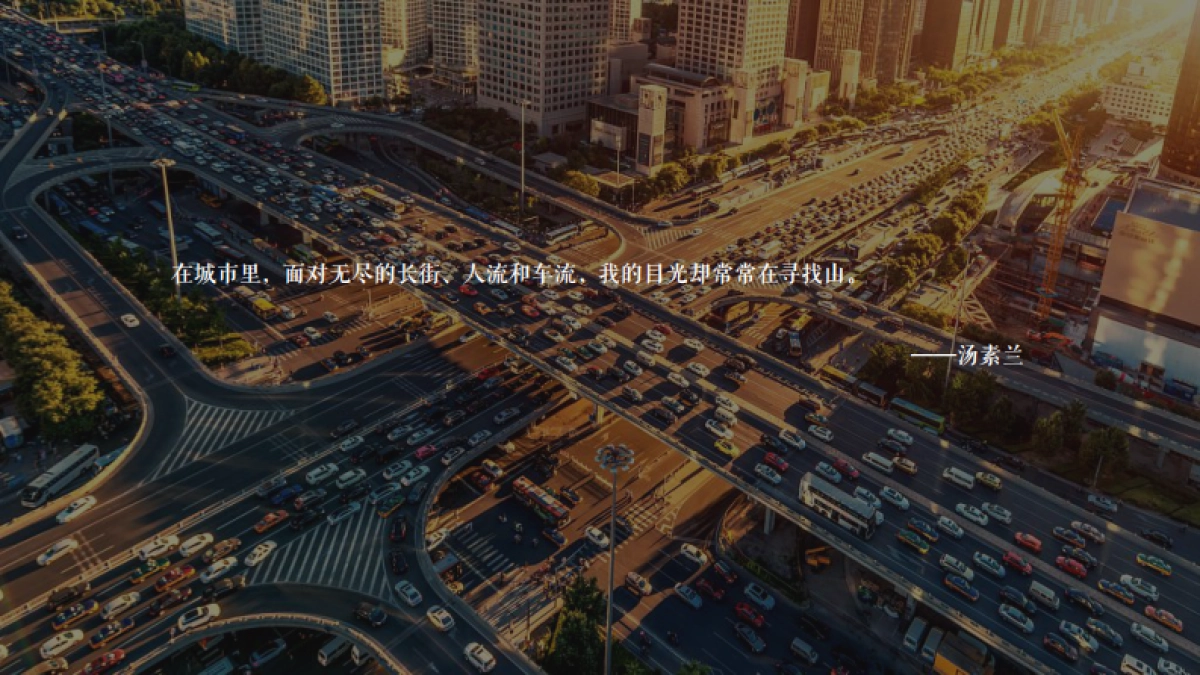 蚌埠和顺印山樾产品发布会_第3页