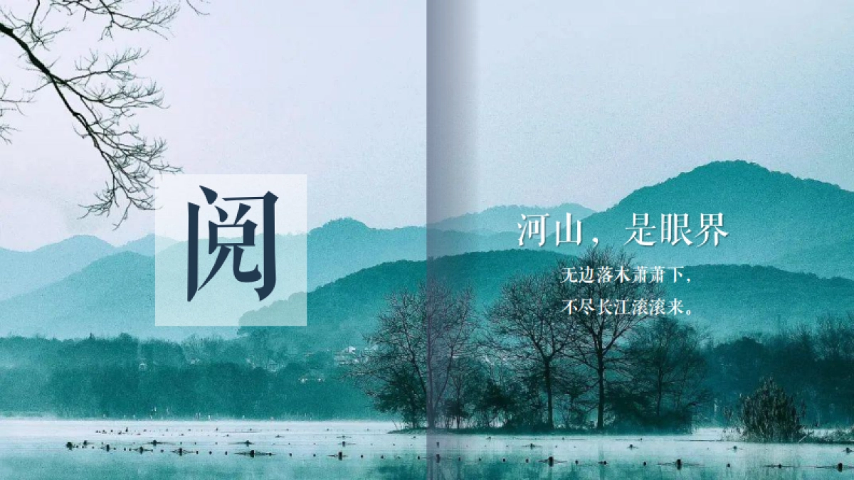 蚌埠和顺印山樾产品发布会_第5页