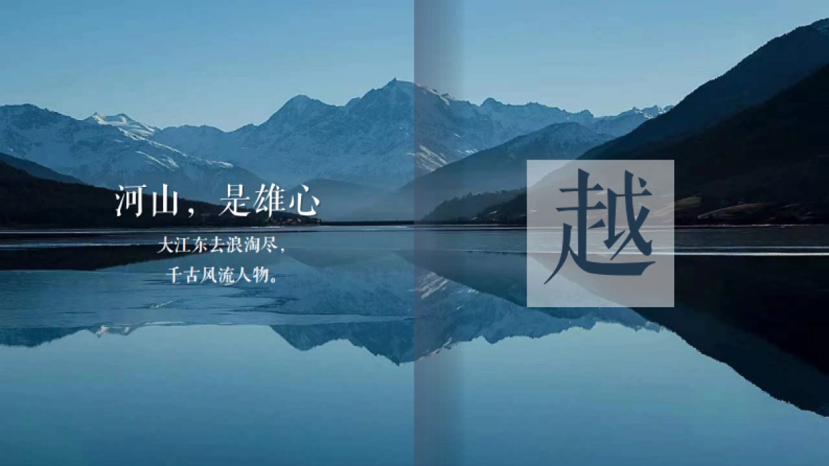 蚌埠和顺印山樾产品发布会_第6页